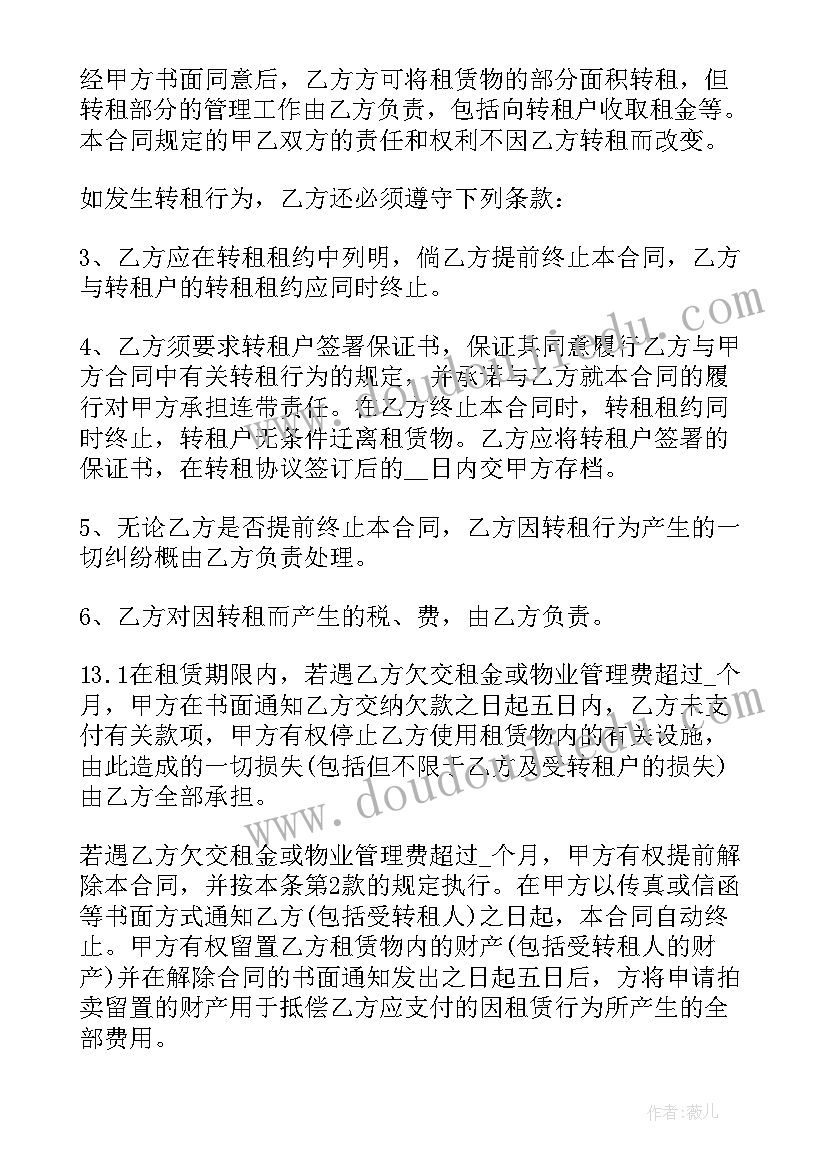 厂房出租合同简易 租赁厂房合同(优质7篇)