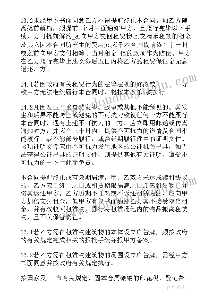 厂房出租合同简易 租赁厂房合同(优质7篇)