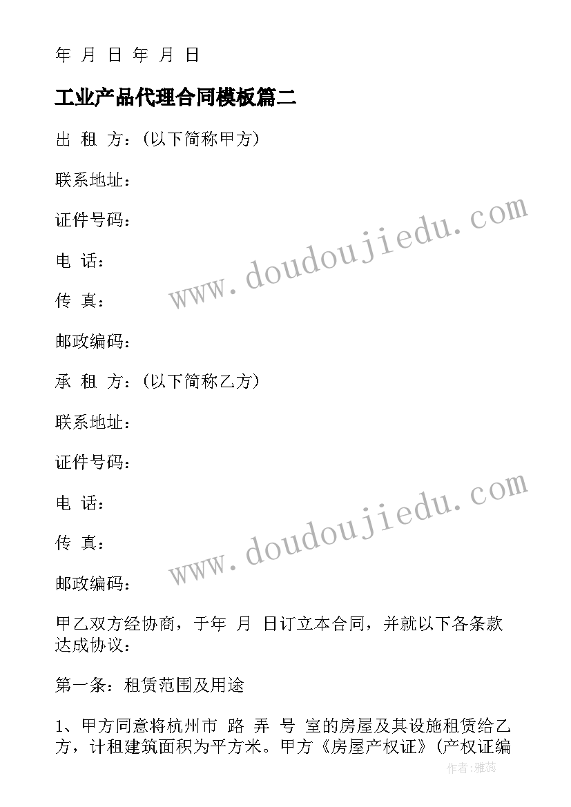 同学聚会班长的发言稿(优质10篇)