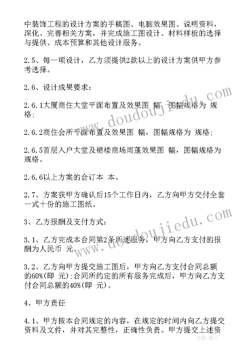 2023年南京装修公司工装 南京装修合同(通用5篇)