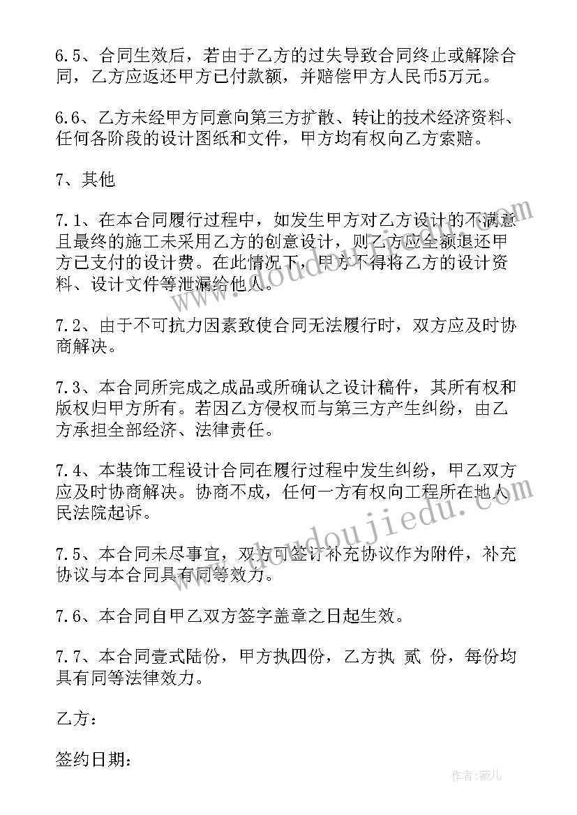 2023年南京装修公司工装 南京装修合同(通用5篇)