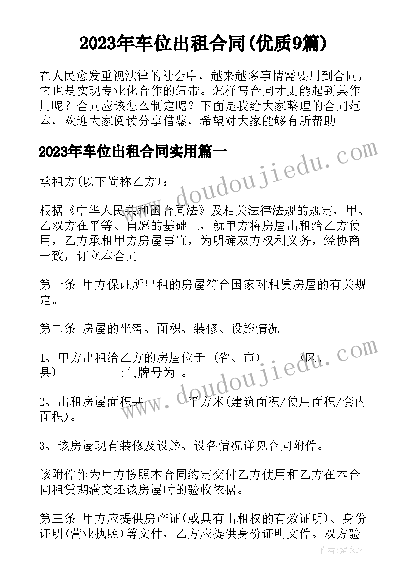 最新借款房产抵押协议书 房屋抵押借款协议书(模板7篇)