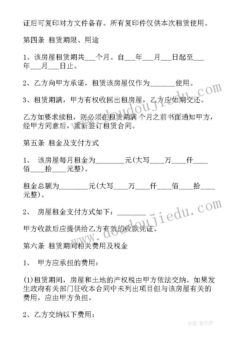 最新借款房产抵押协议书 房屋抵押借款协议书(模板7篇)