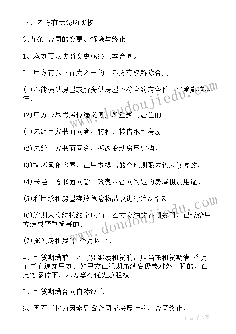 最新借款房产抵押协议书 房屋抵押借款协议书(模板7篇)