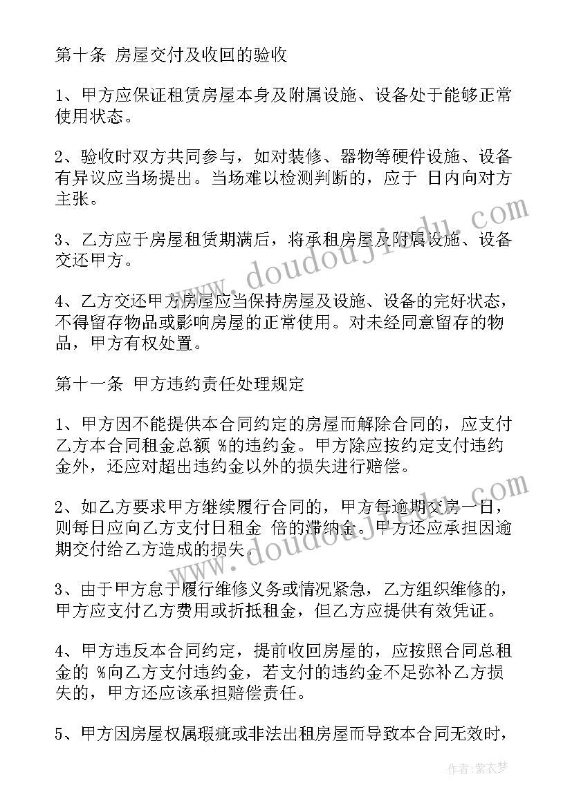 最新借款房产抵押协议书 房屋抵押借款协议书(模板7篇)