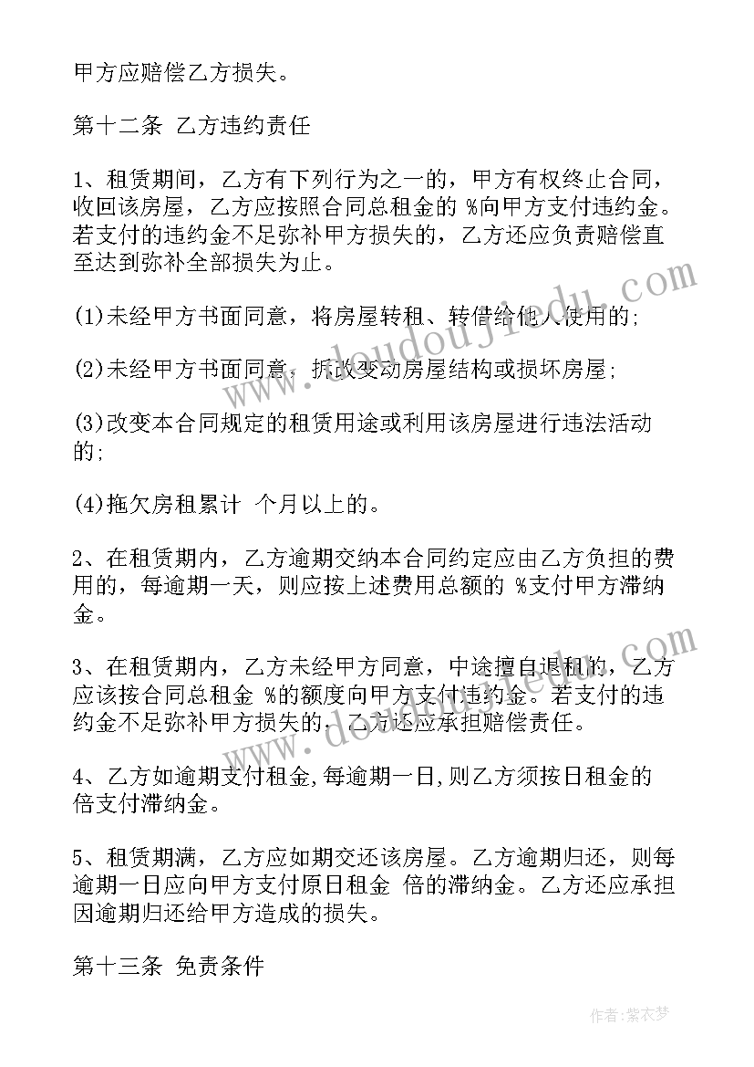 最新借款房产抵押协议书 房屋抵押借款协议书(模板7篇)