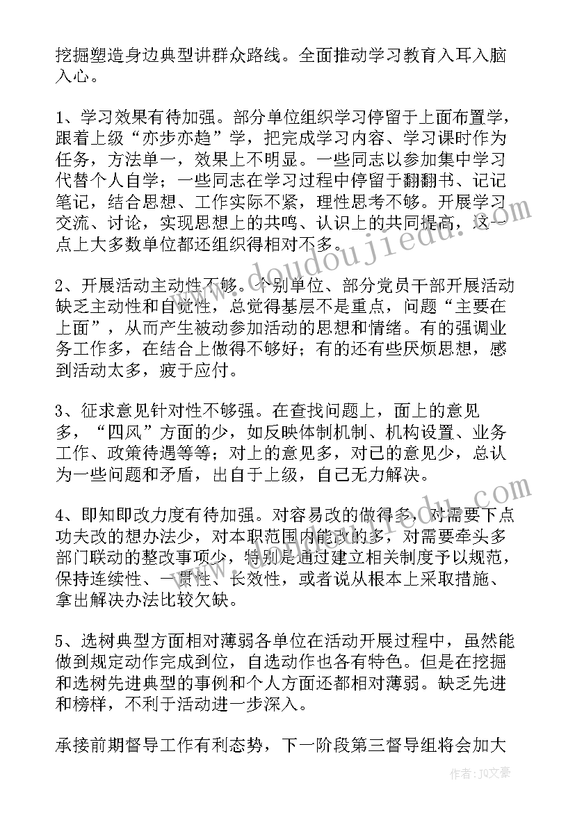 督导履职工作总结报告 督导工作总结(模板7篇)