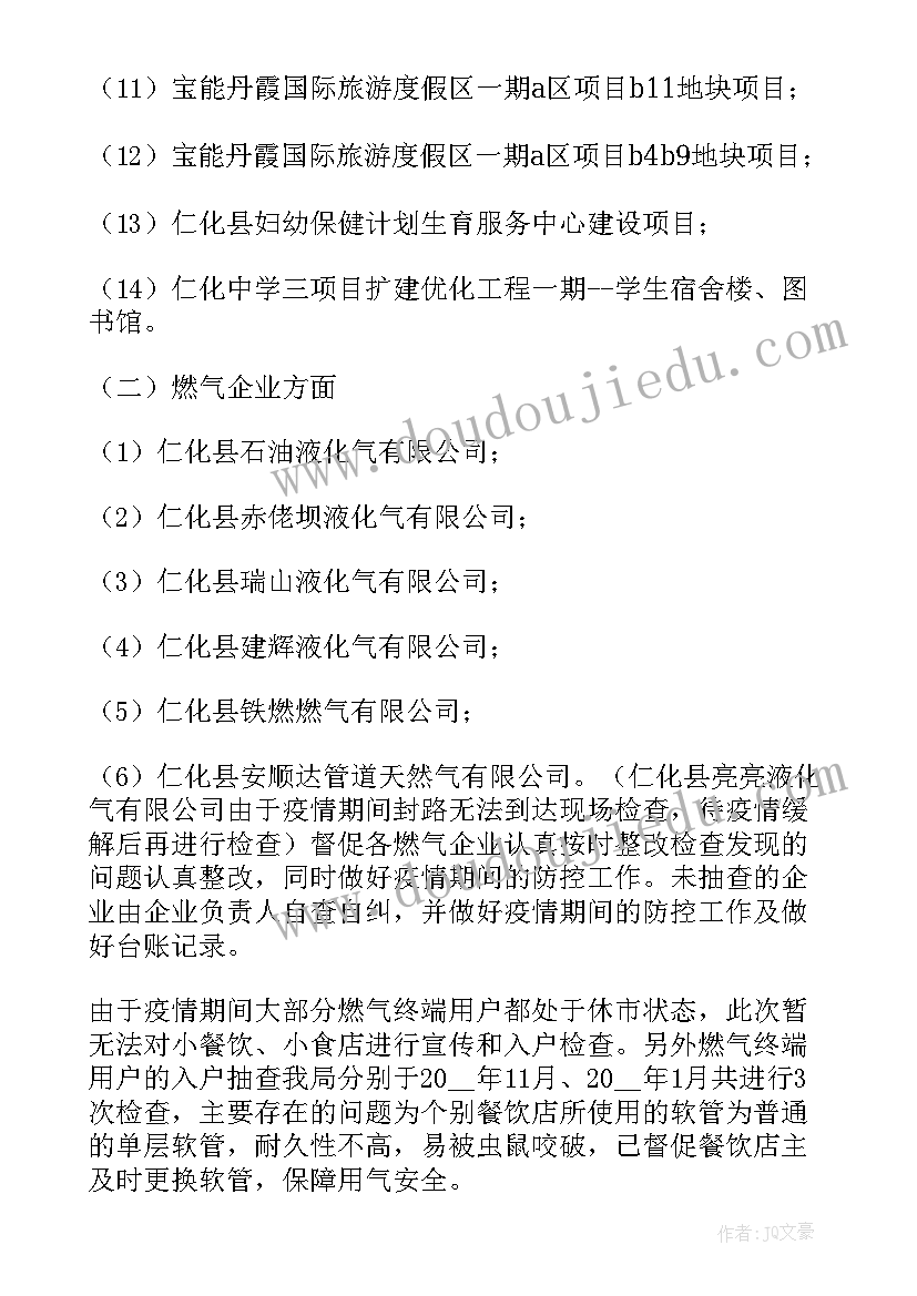 督导履职工作总结报告 督导工作总结(模板7篇)