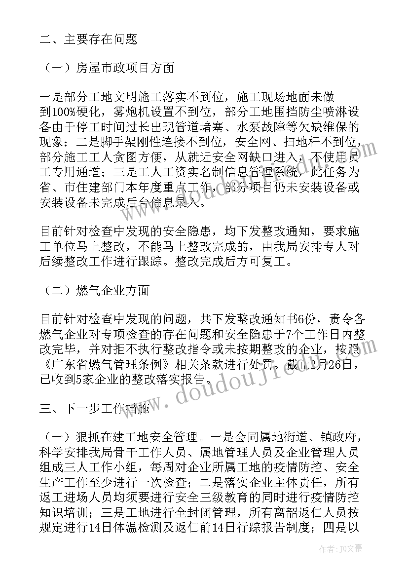 督导履职工作总结报告 督导工作总结(模板7篇)