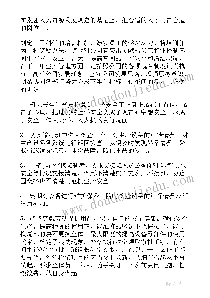 最新珍爱生命安全第一教学反思(实用5篇)