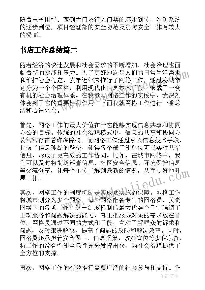 2023年教学反思语文四年级 四年级语文教学反思(通用8篇)