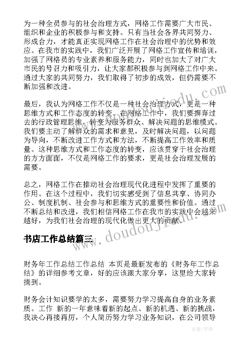 2023年教学反思语文四年级 四年级语文教学反思(通用8篇)