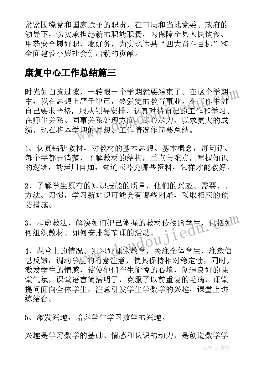 最新高中期试家长会学生代表发言(通用5篇)