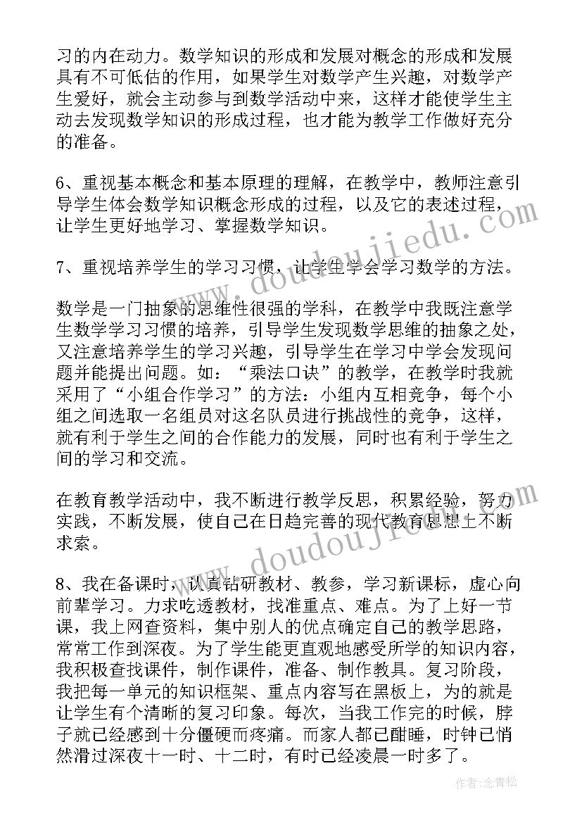 最新高中期试家长会学生代表发言(通用5篇)