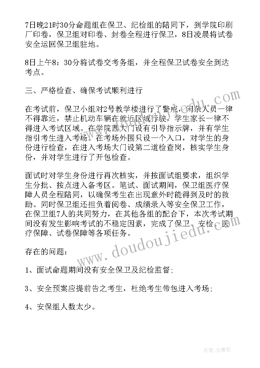 最新高中期试家长会学生代表发言(通用5篇)