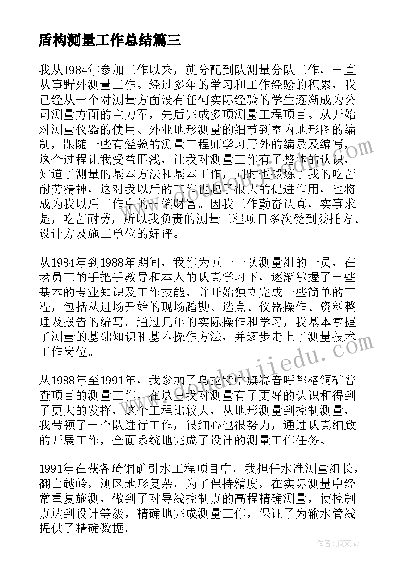 幼儿园家长会教师致辞 幼儿园教师家长会发言稿(实用10篇)