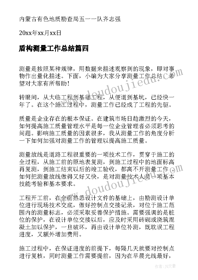 幼儿园家长会教师致辞 幼儿园教师家长会发言稿(实用10篇)