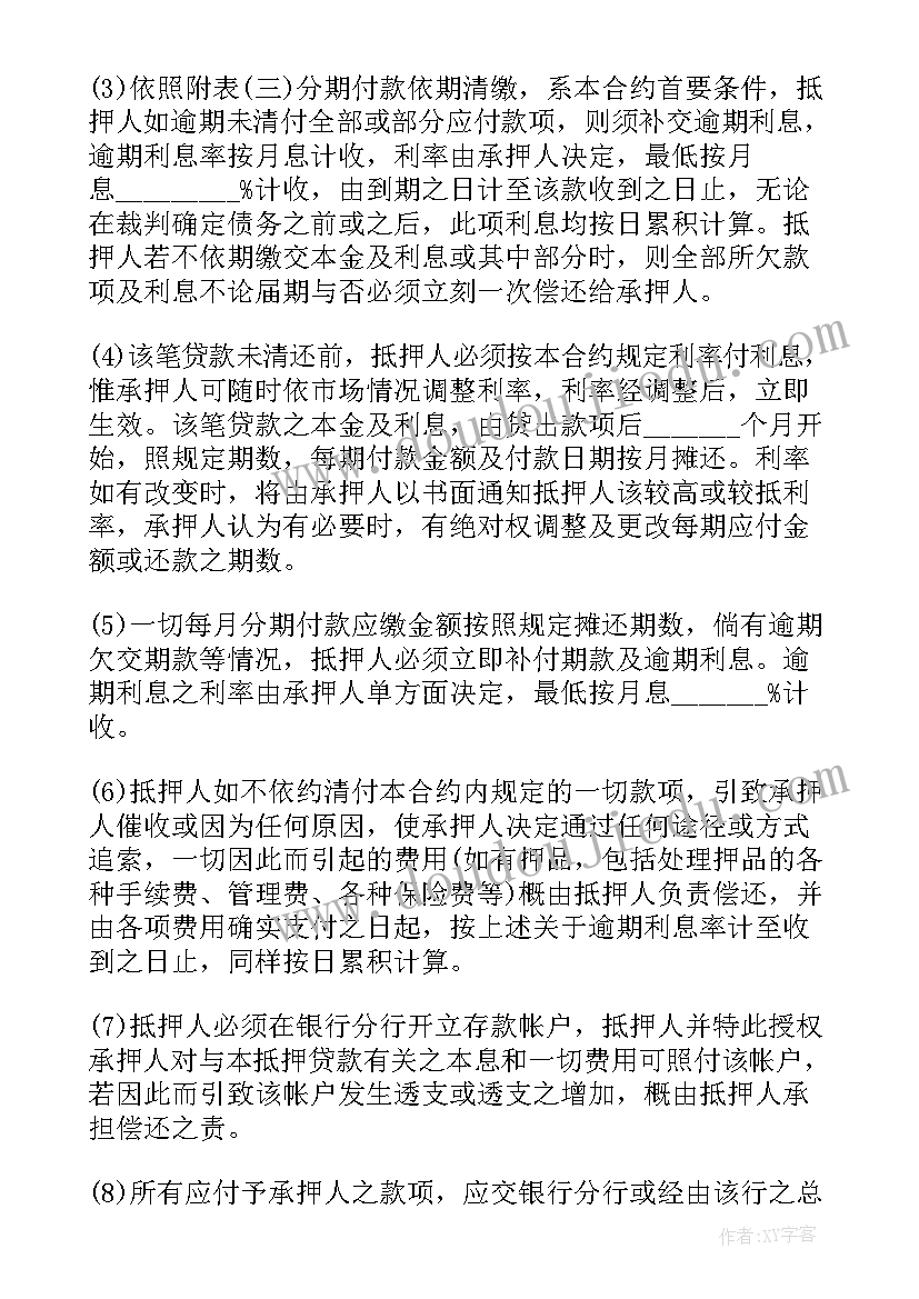 补充协议与原协议管辖约定不一致(精选10篇)