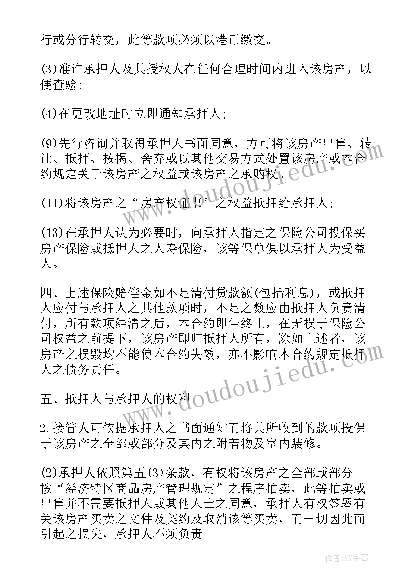 补充协议与原协议管辖约定不一致(精选10篇)