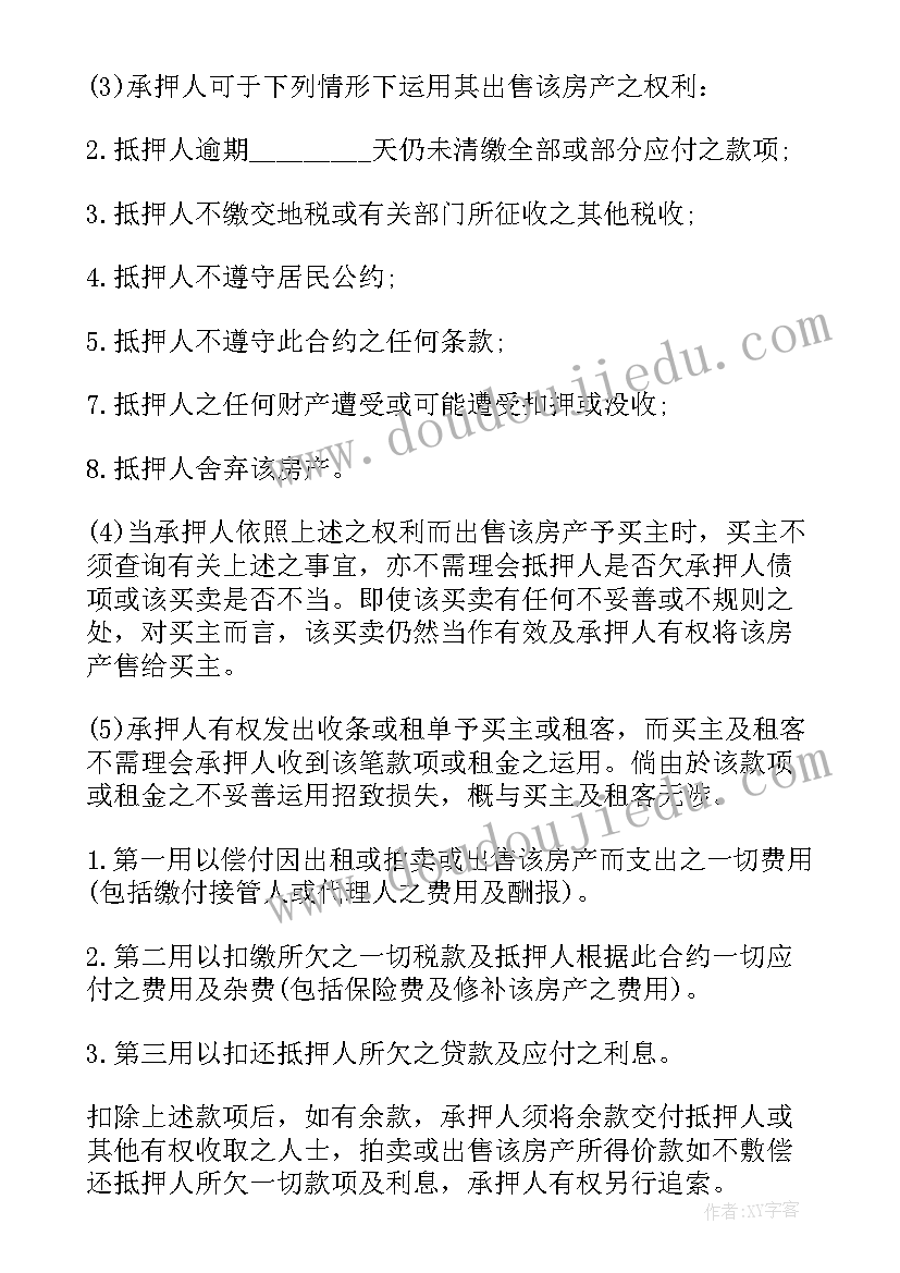 补充协议与原协议管辖约定不一致(精选10篇)