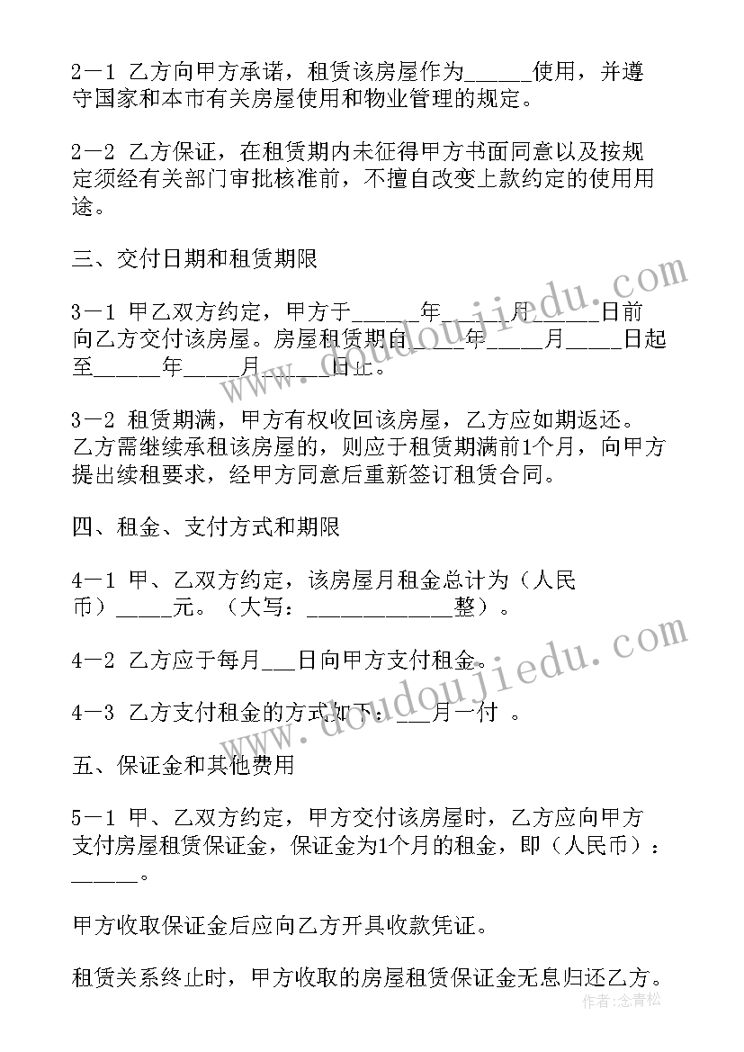 最新合股协议合同书(大全8篇)