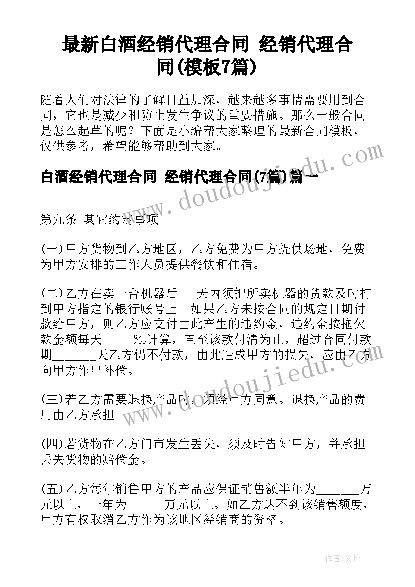 新学期家长发言稿家长(通用8篇)