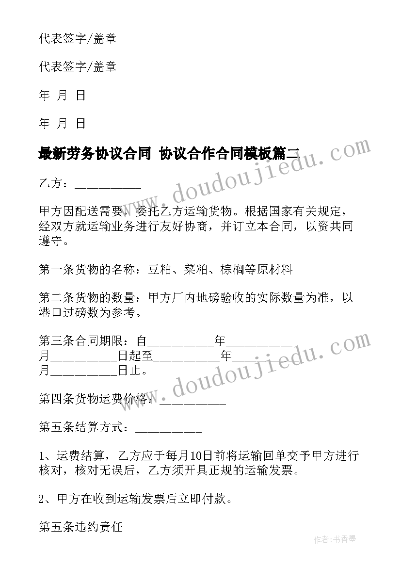 2023年新学期班会的发言稿(模板7篇)