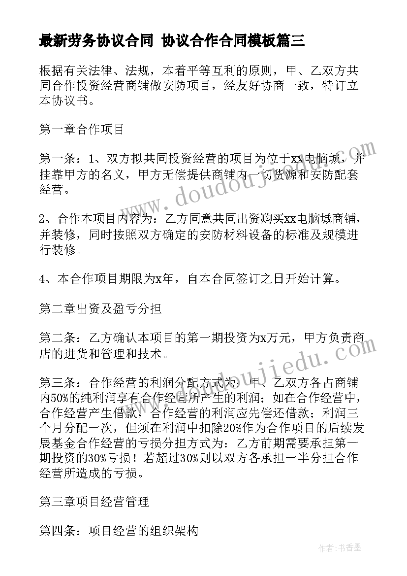 2023年新学期班会的发言稿(模板7篇)