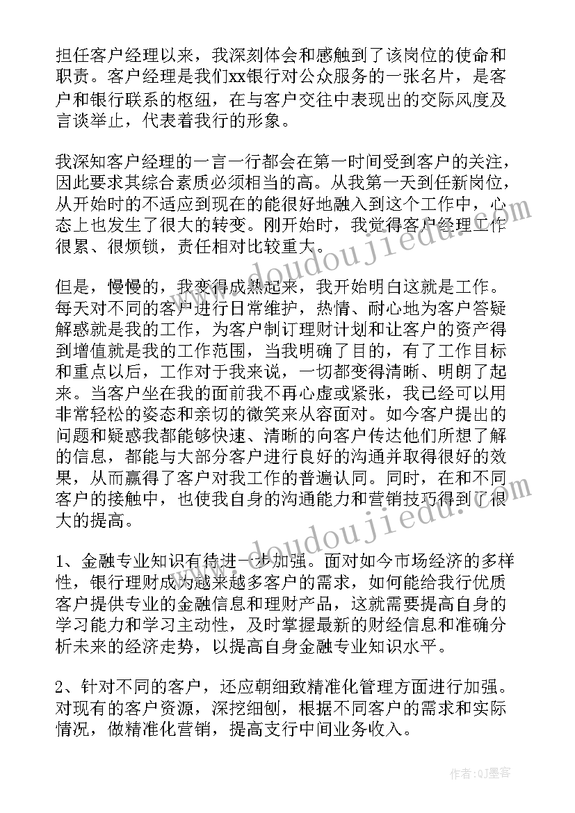 最新村理财小组怎样开展工作 理财工作总结(优质7篇)