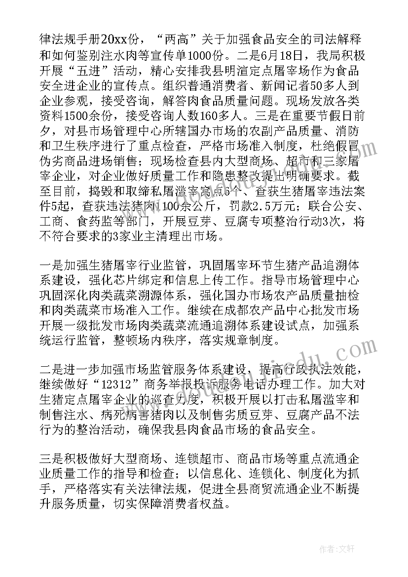 2023年内容质量专员 质量工作总结(优秀7篇)