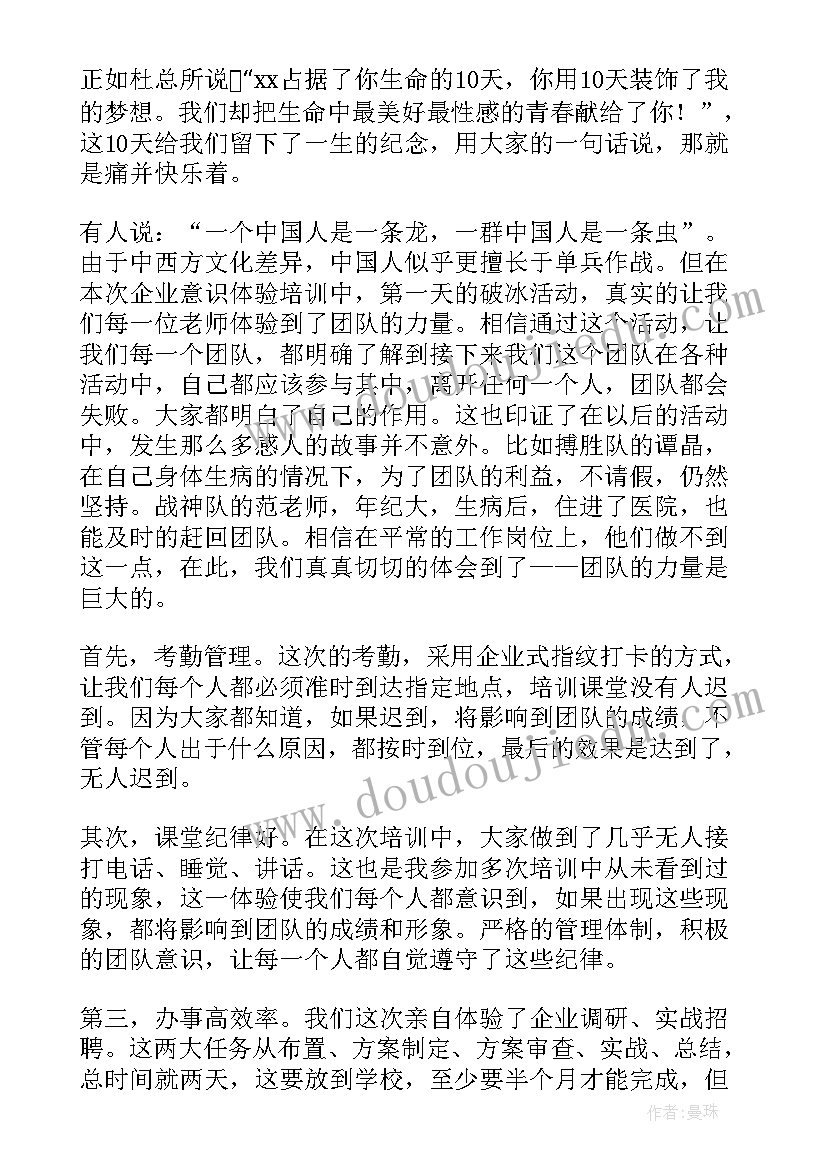 最新教师工作作风总结(精选6篇)