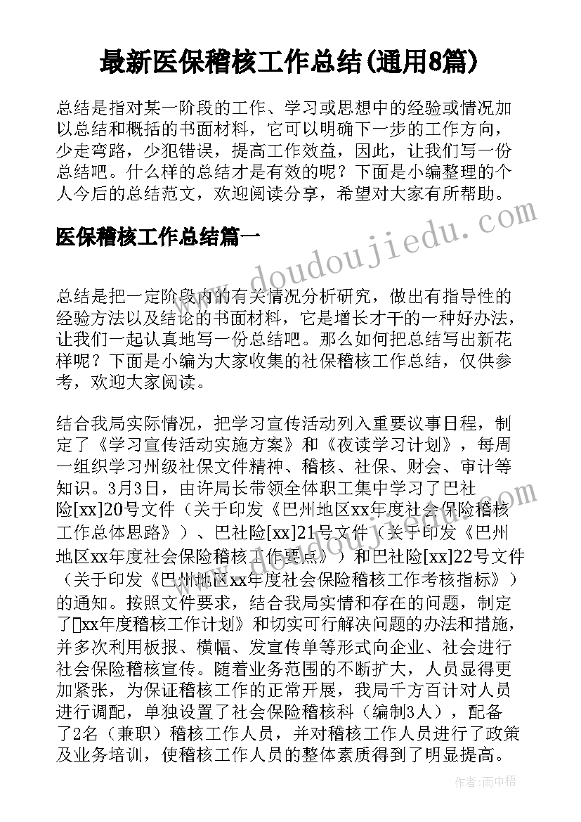 2023年结课报告感谢老师 党课结课报告(优质5篇)