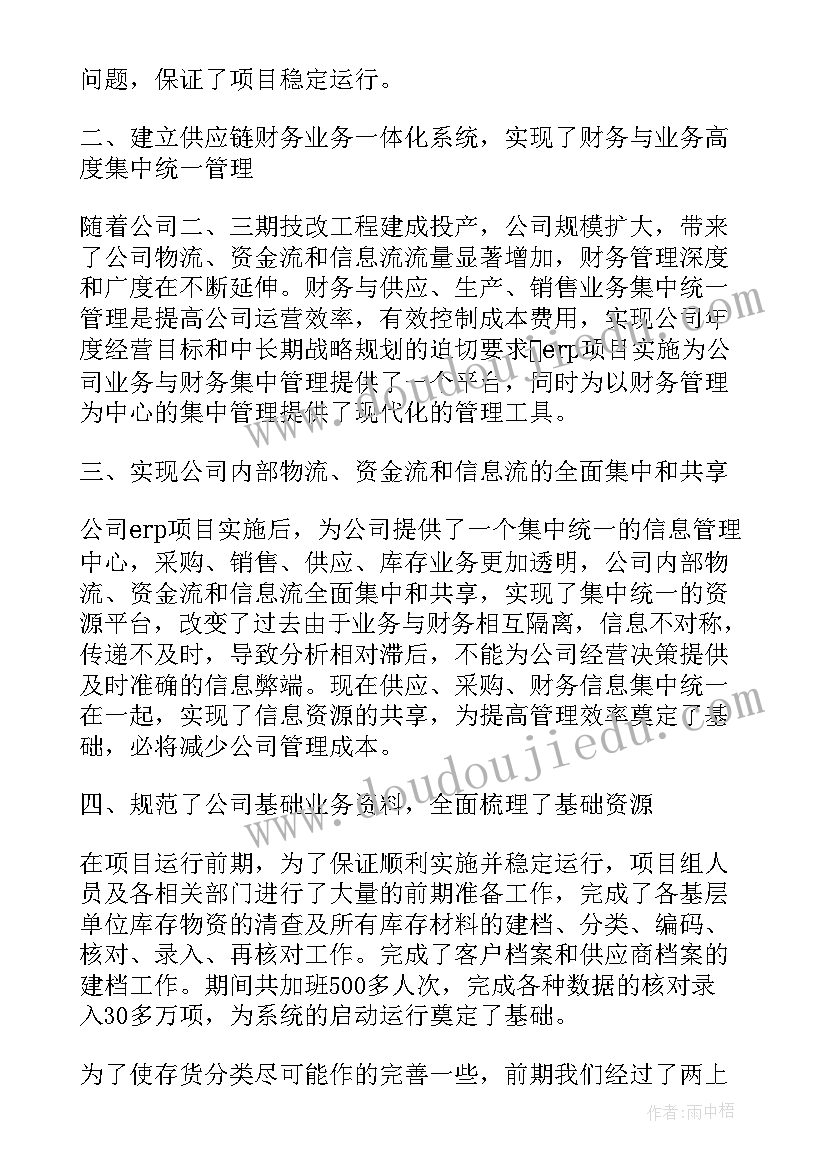 2023年结课报告感谢老师 党课结课报告(优质5篇)