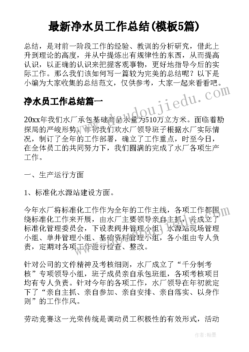 最新音乐小纸船教学反思大班(精选5篇)