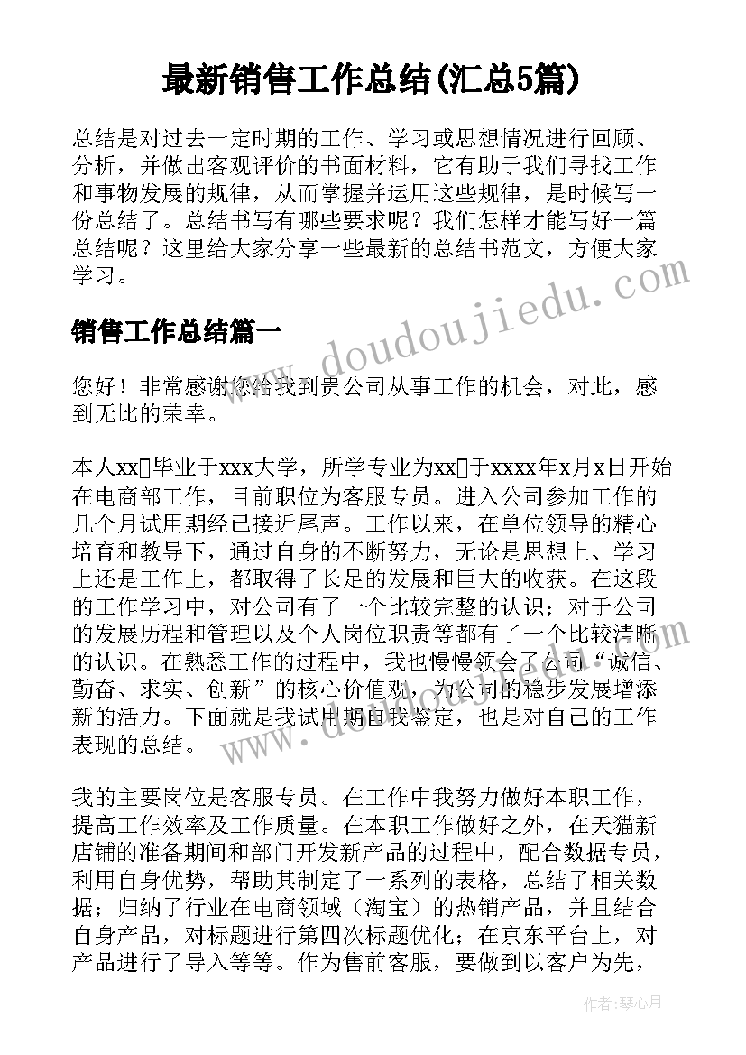 个人岗位心得体会(优秀8篇)