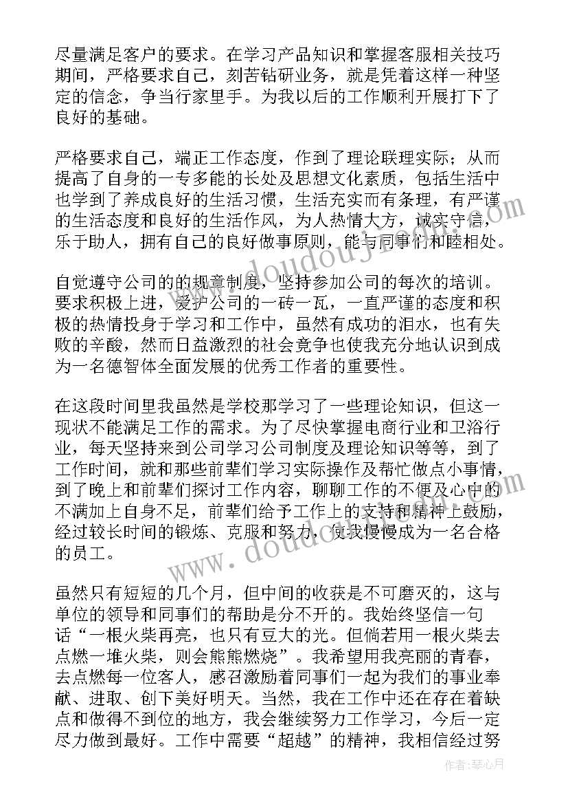 个人岗位心得体会(优秀8篇)