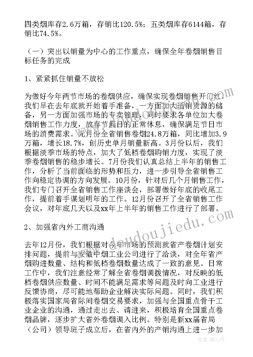 个人岗位心得体会(优秀8篇)