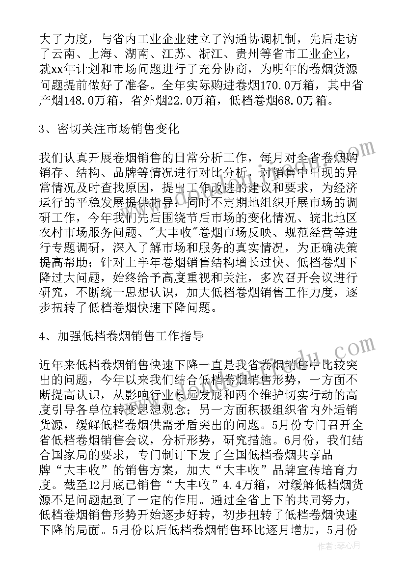 个人岗位心得体会(优秀8篇)