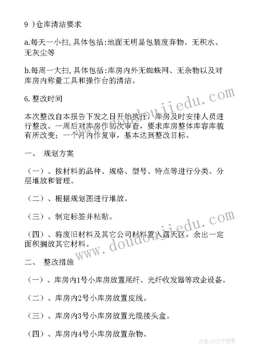 工作方案和工作实施方案区别 工作实施方案(通用9篇)