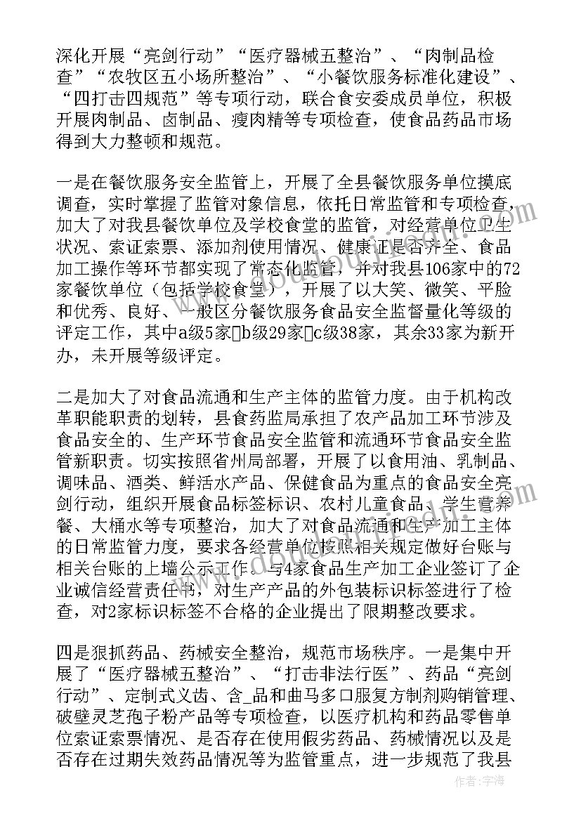 开学亮点工作汇报(优质6篇)