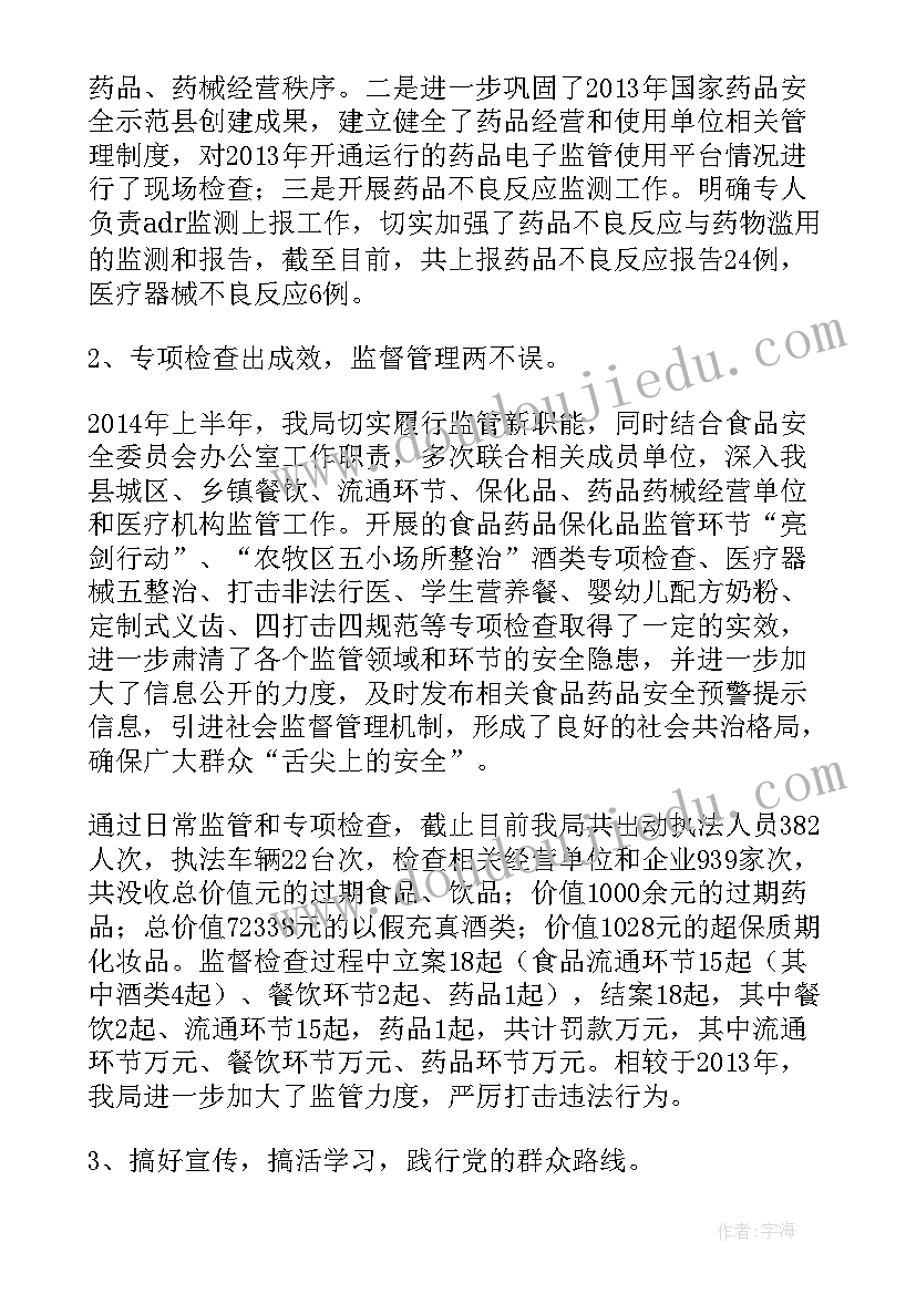 开学亮点工作汇报(优质6篇)