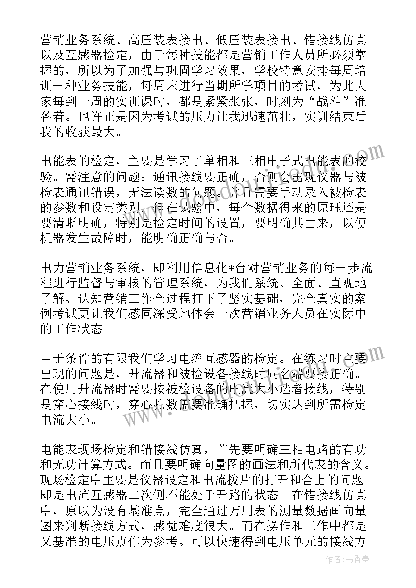 2023年鹏城工匠 工匠导师工作总结(汇总5篇)