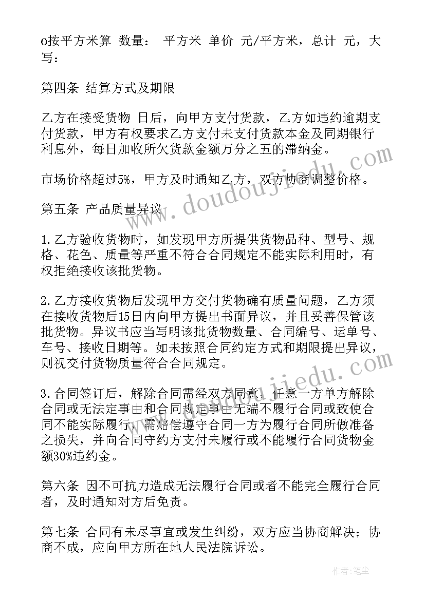 管材供货合同 供货合同(实用5篇)