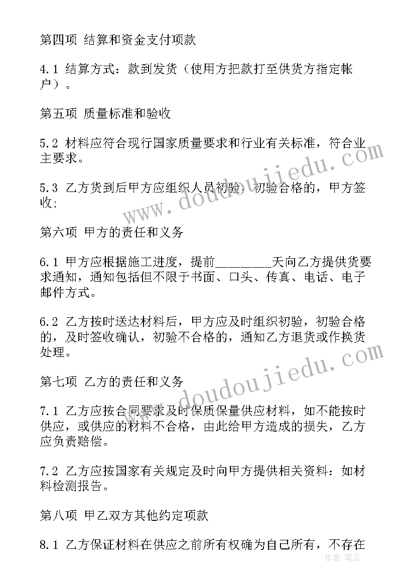 管材供货合同 供货合同(实用5篇)