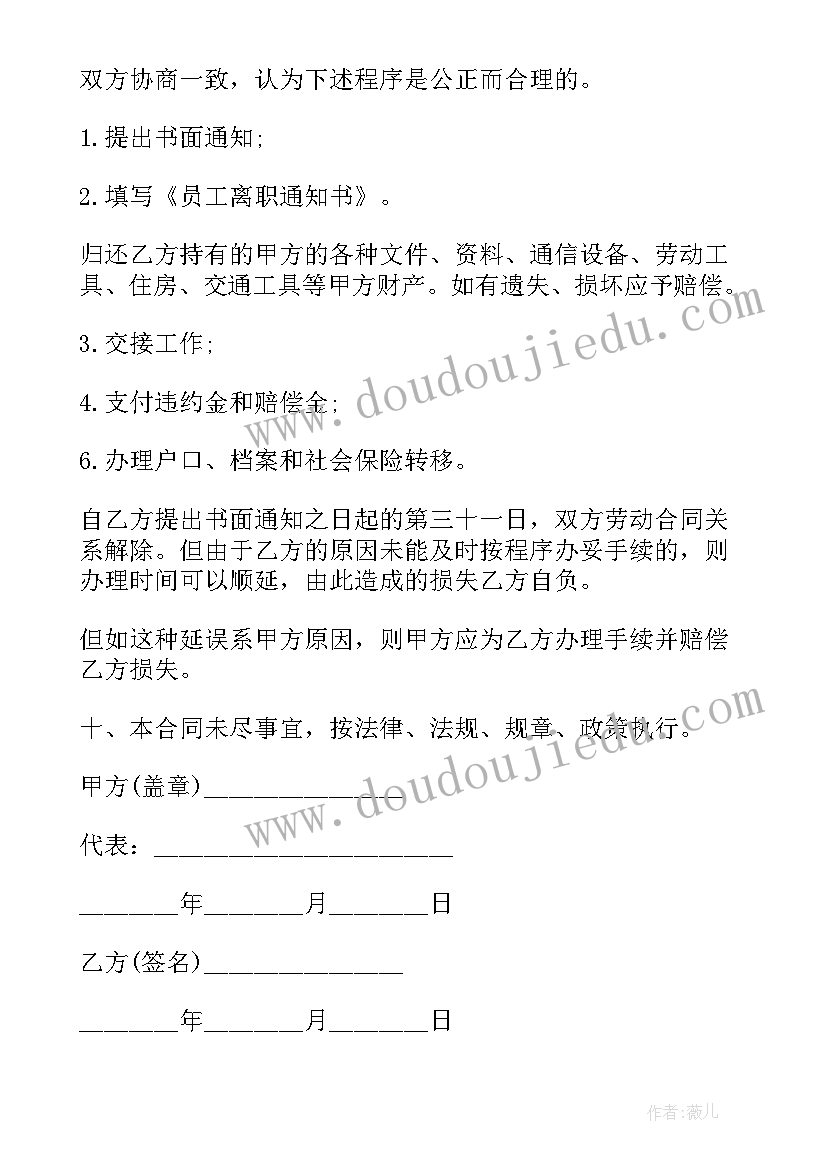 最新兽医聘用合同免费 聘用合同(汇总7篇)