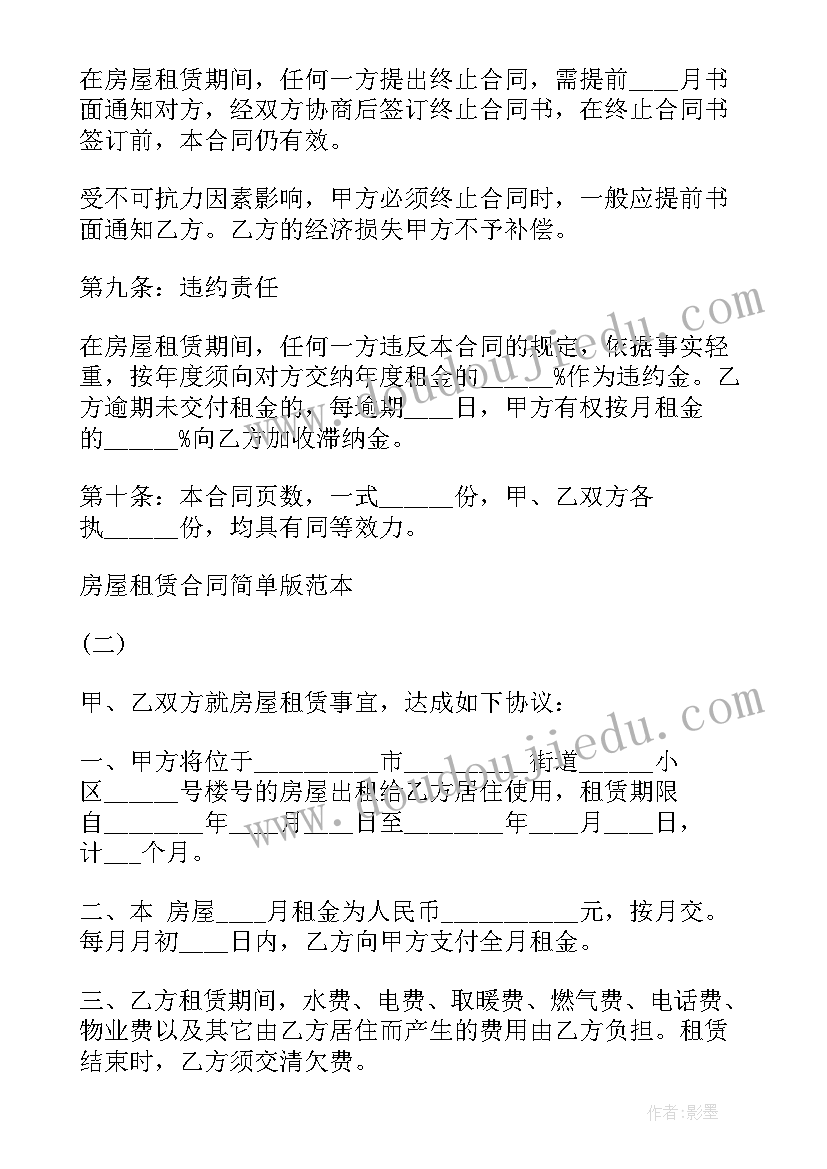 最新住宅楼外墙施工工序 住宅楼转让合同(精选9篇)