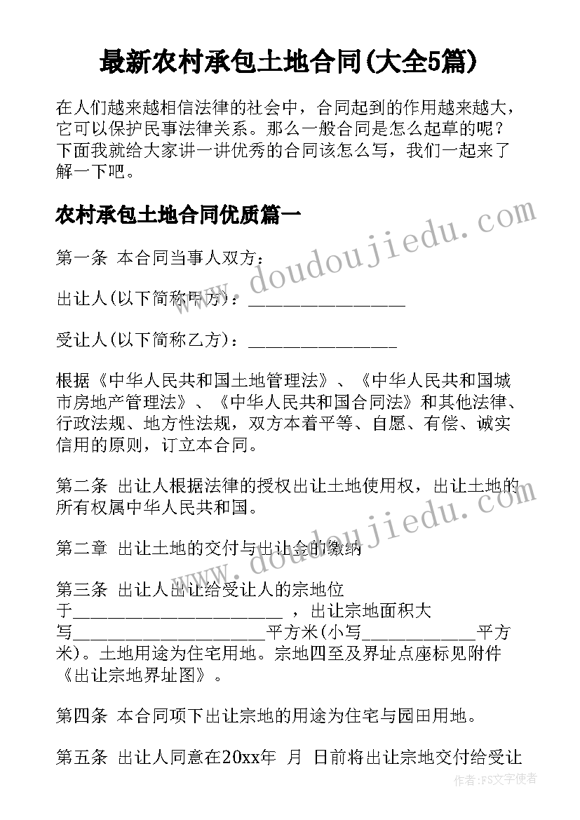 最新大班家长会发言稿安全方面 大班家长会发言稿(实用10篇)