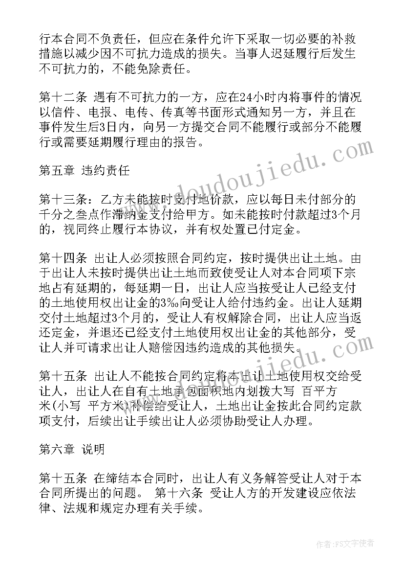 最新大班家长会发言稿安全方面 大班家长会发言稿(实用10篇)