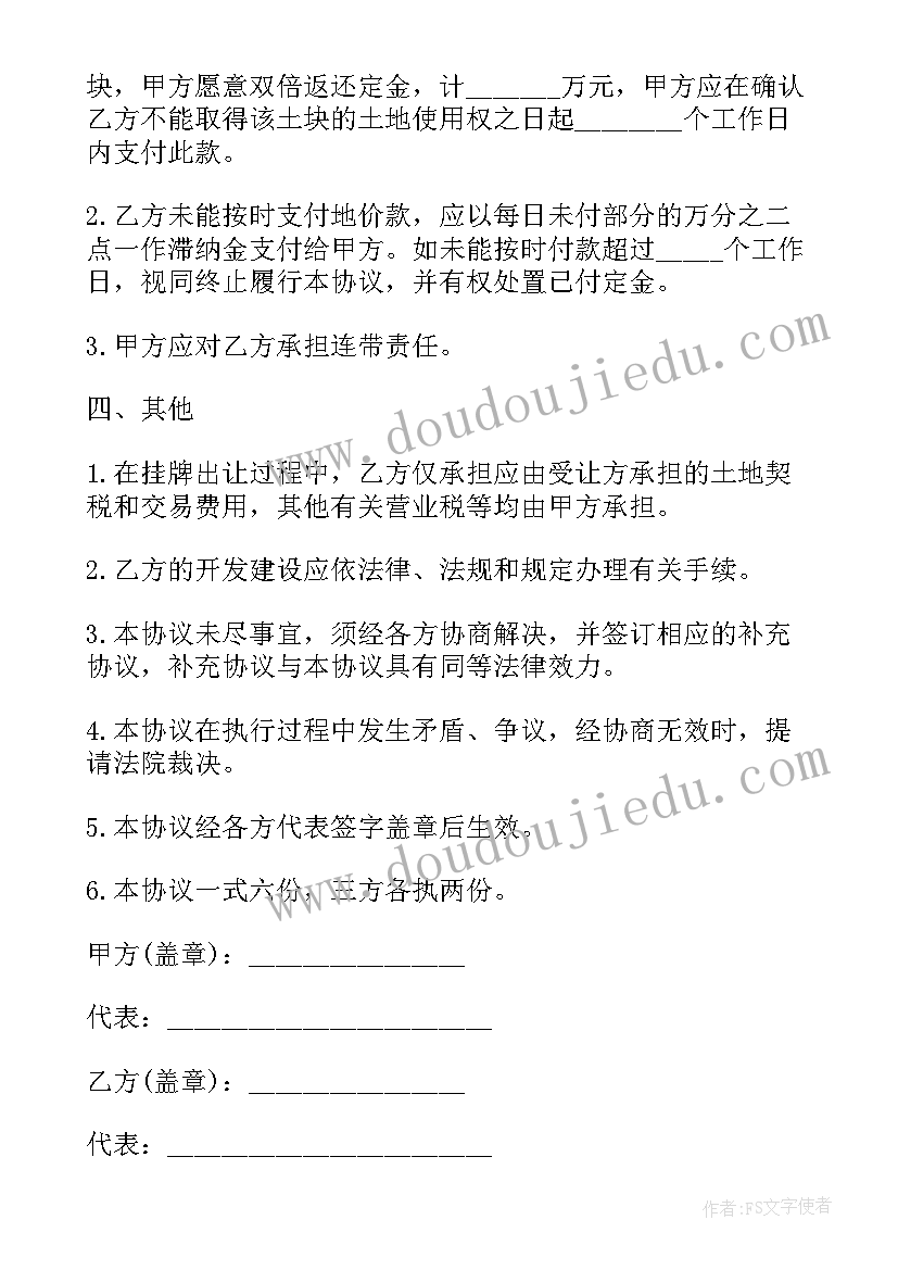 最新大班家长会发言稿安全方面 大班家长会发言稿(实用10篇)