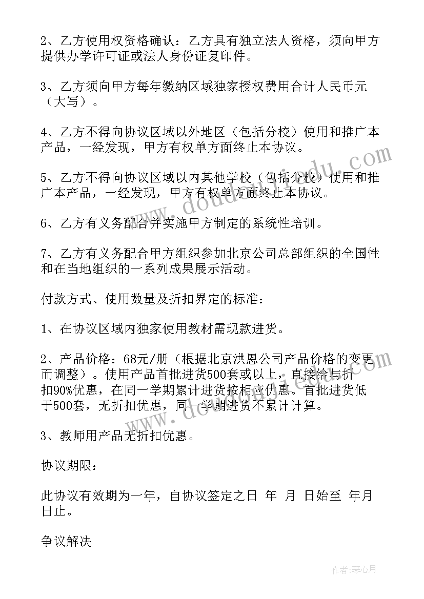 舞蹈机构摄影合作合同(模板5篇)